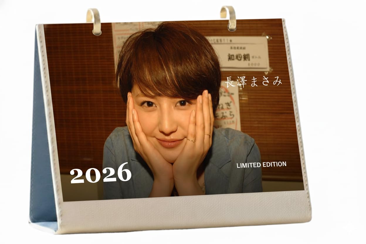 Amazon | 長澤まさみ 2026年 卓上カレンダー 日本仕様 日本祝日入り PU